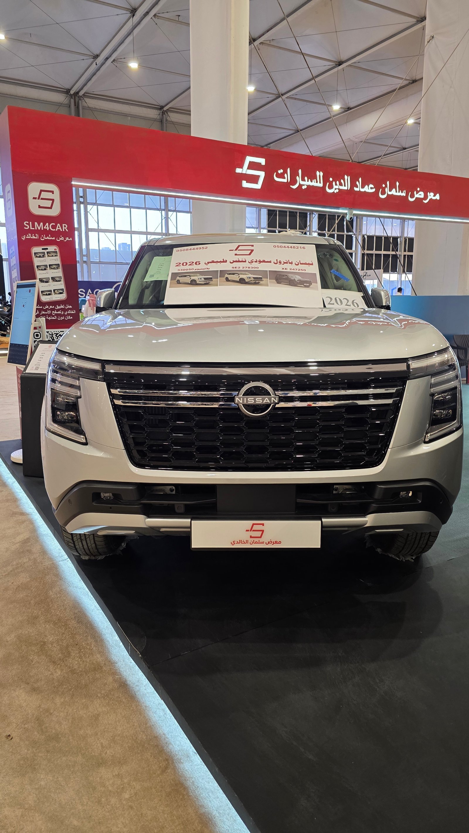 Nissan Patrol at Saudi Falcons and Hunting Exhibition 2026
